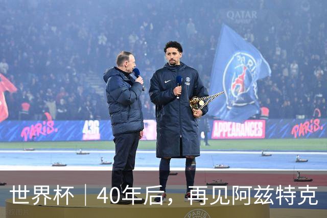 世界杯｜40年后，再见阿兹特克