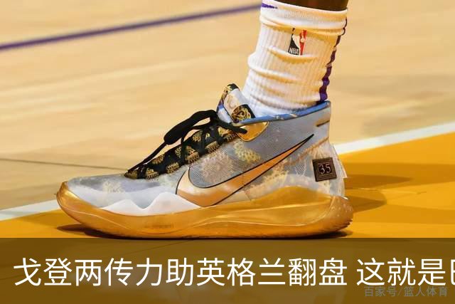 戈登两传力助英格兰翻盘 这就是巴萨为何放弃拉什福德