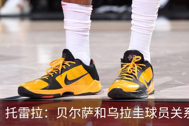 托雷拉：贝尔萨和乌拉圭球员关系不好 不明白为什么不带南德斯