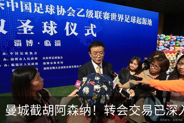 曼城截胡阿森纳！转会交易已深入，10.5亿元敲定埃利奥特・安德森