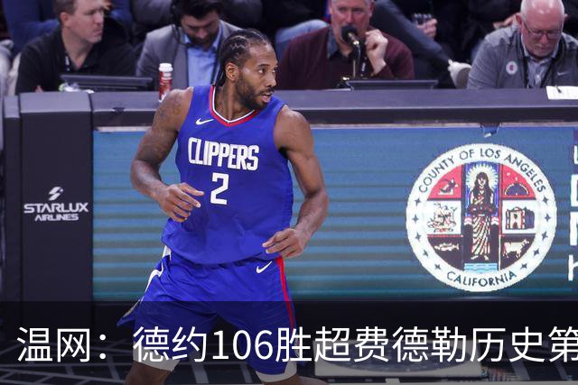 温网：德约106胜超费德勒历史第一 辛纳3-0横扫进八强