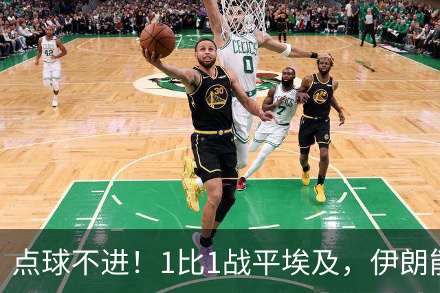 点球不进！1比1战平埃及，伊朗能否晋级只能留给命运